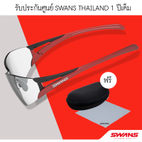 SWANS SOU2-0712 แว่นวิ่งนำ้หนักเบา กระชับใบหน้า กันลมได้ดี ใส่แล้วไม่หลอกตา สินค้าคุณภาพนำเข้าจากญี่ปุ่น รับประกันตัวเลนส์ 1ปีเต็มในทุกกรณี