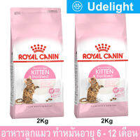 Royal Canin Kitten Sterilised 2kg (x2) Cat Food Age 6-12 Months รอยัล คานิน อาหารลูกแมว ทำหมัน อายุ 6-12 เดือน 2กก. (2 ถุง)