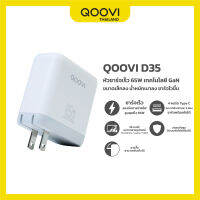 QOOVI GaN หัวชาร์จ Type C และ USB ชาร์จเร็ว PD 65W ชาร์จอุปกรณ์ได้พร้อมกันถึง 4 เครื่อง รับประกัน 1 ปี