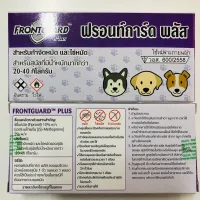 ฟรอนท์การ์ดพลัสสีม่วง สำหรับสุนัขใหญ่ 20-40กก. Frontguard Plus purple for dog20-40กก.