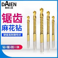 Sawtooth Twist Drill Bit Garland Multifunctional Alloy Garage Woodworking Hand Electric High Speed Steel Punching Rotary Head Set