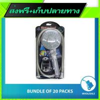 ?ส่งฟรี มีโปร Free Shipping JY Shower Head Set (1.2M)