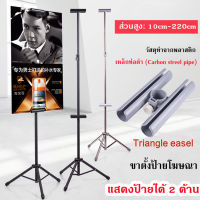 ขาตั้งป้ายโฆษณา ปรับความสูงได้ แสดงป้ายได้ 2 ด้าน ขาตั้งโปสเตอร์ ป้ายต้อนรับ ป้ายแนะนำ ขาตั้งป้ายโฆษณา ขาตั้งฟิวเจอร์บอร์ด ขาตั้งป้ายพลาสวูด ฟิวเจอร์บอร์ดbunting stand ปรับระดับได้ วางป้ายได้2ด้าน สีดำ Matte