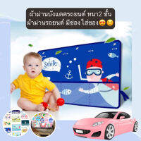 BH-B083-2 ผ้าม่านบังแดดรถยนต์ หนา2 ชั้น รุ่นจุ๊บ พร้อมช่องใส่ของ รุ่นแม่เหล็ก ผ้าม่านติดกระจกรถยนต์ ราคาถูก พร้อมส่ง??