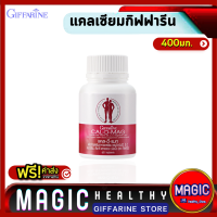 Calcium Cal d mag 400mg. แคลเซียม อาหารเสริมกิฟฟารีน เพิ่มความสูงเด็ก บำรุงกระดูก แก้ปวดข้อเข่า ผู้สูงอายุ 60 เม็ด