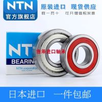 1pcs Japan imports NTN 6800 6801 6802 6803 6804 6805 6806ZZ LLU thin-walled bearings