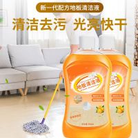 [COD] the same floor cleaner tile special cleaning agent strong decontamination artifact liquid