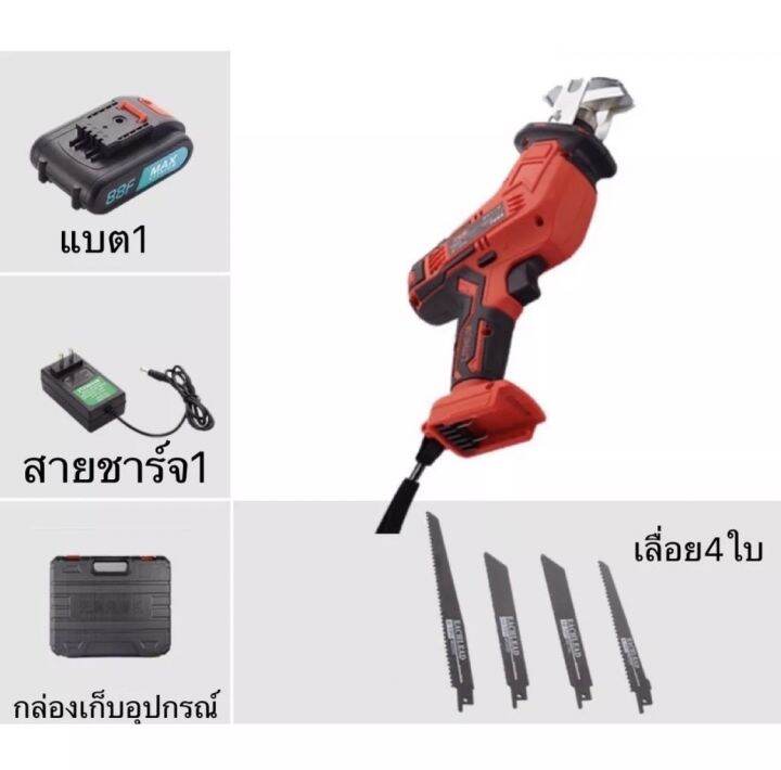 เลื่อยไฟฟ้าแบต-21v-ใช้สำหรับตัดไม้-โลหะ-ท่อพีวีซี-ฯ-น้ำหนักเบาใช้งานง่าย-เครื่องเลื่อยตัดไม้แบบไร้สาย