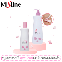 น้ำยาทำความสะอาดจุดซ่อนเร้น สูตรน้ำนม มิสทีน เลดี้ แคร์ เจนเทิล / Mistine Lady Care Gentle Intimate Cleanser