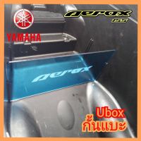 กั้นใต้แบะ ubox yamaha aerox 155 จัดระเบียบใต้แบะง่ายๆ งานอคิลิคกัดlogo สวยคมชัด สินค้าผลิตในไทย