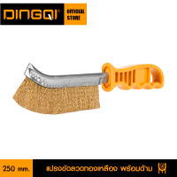 DINGQI แปรงขัดลวดทองเหลืองพร้อมด้าม 250mm. รหัสสินค้า 138001