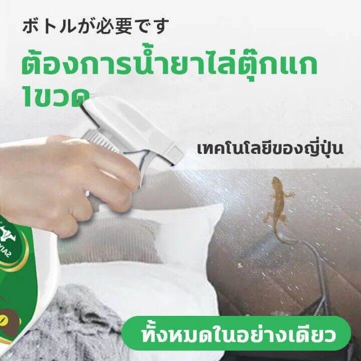 cod-free-shipping-สเปรย์ไล่จิ้งจก-500ml-ยากำจัดจิ้งจก-ไล่จิ้งจกถาวร-สเปรย์ไล่หนู-น้ำยาไล่-หนู-ไล่จิ้งจก-ยากำจัดจิ้งจก-ไล่จิ้งจกถาวร-กำจัดจิ้งจก-สเปรย์ไล่จิ้งจก-สเปรย์ไล่จิงจก-เครื่องไล่จิ้งจก-ยาไล่ตุ๊