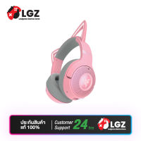 Razer Kraken Kitty V2 BT Wireless Bluetooth RGB Headset with Kitty Ears (หูฟังเกมมิ่ง)