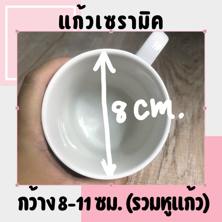 แก้วเซรามิค-แก้ว-mug-cup-สีขาว-off-white-ไม่มีลวดลาย-แก้วมีหูจับ-แก้วเซรามิคเคลือบ-ทนร้อน-แก้วกาแฟ-สีขาว-เคลือบอย่างดี