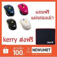 ??HOT!!ลดราคา?? OKER MOUSE V355 WIRELESS แถมฟรีแผ่นรองเม้า ##ที่ชาร์จ แท็บเล็ต ไร้สาย เสียง หูฟัง เคส Airpodss ลำโพง Wireless Bluetooth โทรศัพท์ USB ปลั๊ก เมาท์ HDMI สายคอมพิวเตอร์