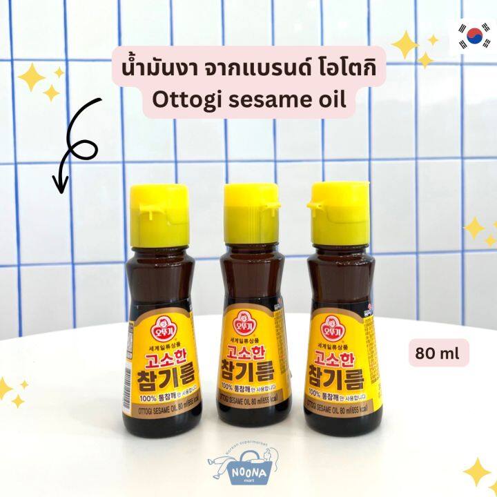 noona-mart-เครื่องปรุงเกาหลี-น้ำมันงา-เกาหลีแบรนด์ดัง-ottogi-and-beksul-sesame-oil