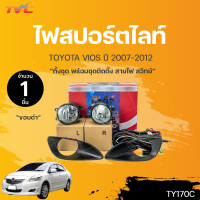 ไฟ​ตัด​หมอก​ ไฟ​สปอร์ตไลท์​ TOYOTA​ VIOS​ 2007 2008 2009 2010 2011 2012 ฝาครอบดำ​ / โตโยต้า​ วีออส |DLAA