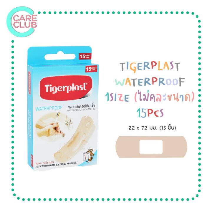 tigerplast-waterproof-พลาสเตอร์กันน้ำ-แบบคละขนาด-และไม่คละขนาด-สำหรับดูแลแผล-15-แผ่น-กล่อง