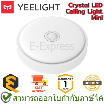 Yeelight Crystal LED Ceiling Light Mini โคมไฟเพดานคริสตัลมินิ ของแท้ ประกันศูนย์ 1ปี