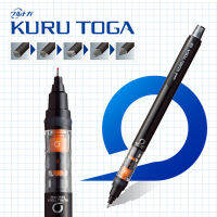 UNI KURU TOGA ดินสอ M5-452 Lead Core หมุน Anti-Break Core เคล็ดลับ Retractable 0.5มม. เครื่องเขียนน่ารักโรงเรียนซัพพลาย