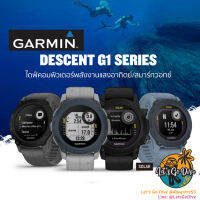 ?GARMIN Descent G1 - DiveComp ฟังชั่นครบ ตัวเดียวจบ - นาฬิกาเพื่อการดำน้ำ ออกกำลัง