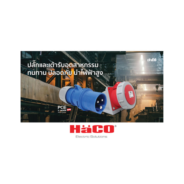 pce-ปลั๊กเสียบติดลอย-ip44-16a-400v-5pin-รุ่น-pce-515-6v