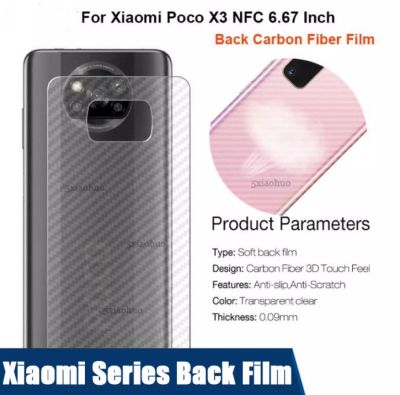 ส่งจากกรุงเทพ เก็บเงินปลายทาง Xaiomi POCO X3 NFC ฟิล์มหลัง ฟิล์มกันรอยหลัง ลายเคฟล่า ส่งทั่วไทย