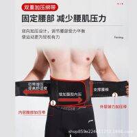 Li Ning Waist Supporter Mens Special Sports Fitness Waist Corset Sports Student For Basketball Training Running Squat Plastic Pain Belly Contracting