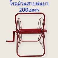 โรลม้วนสายพ่นยา 200 เมตร ม้วนสายยาง สายไฟ สายอื่นๆ เหล็กหนา อย่างดี (01-1569)