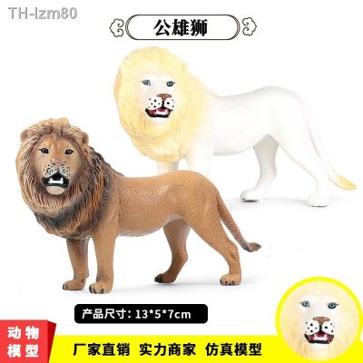 🎁 ของขวัญ Children simulation animal model of solid white static African lion decorative furnishing articles hands do toys