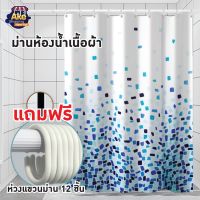 โปรสุดคุ้ม [[ลดพิเศษ]]  ม่านห้องน้ำเนื้อผ้า รุ่น POLYFETTA-HOMETEX OL/B/SCP-3/A7219 **ห่วง 12 ชิ้น สุดฮอต! ม่านห้องน้ำ ม่านกั้นในห้องน้ำ ม่านพลาสติก ผ้าม่านกันน้ำ ผ้าม่านห้องน้ำ