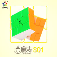 [ Yuxin เวทมนตร์เล็กๆน้อยๆ SQ1 แรงแม่เหล็ก ] เวทมนตร์เล็กๆน้อยๆ SQ1 แรงแม่เหล็ก ของเล่นเด็กเพื่อการศึกษาลูกบาศก์ของรูบิค