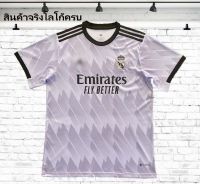 FIFA WORLD CUP | เสื้อฟุตบอลชุดเยือน Real Madrid 22/23 เรียลมาดริด เกรดแฟนบอล