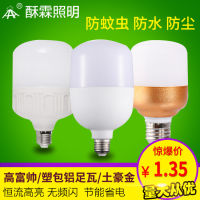 Led Bulb Led Plastic Bulb Lamp Bulb E27/B22 Bulb Gao Fushuai Bulb-CHN