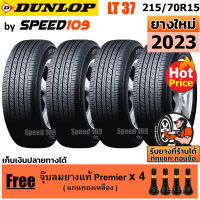 DUNLOP ยางรถยนต์ ขอบ 15 ขนาด 215/70R15 รุ่น SP LT37 - 4 เส้น (ปี 2023)