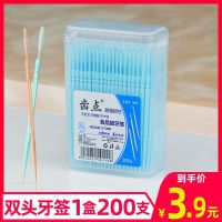 Tooth Point Disposable Toothpick Household Creative Plastic Toothpick Box Environmental Protection Double-headed Interdental Brush Portable Portable