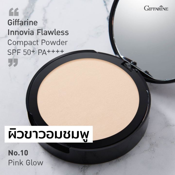 แป้งผสมรองพื้น-แป้งgiffarine-ปกปิดเรียบเนียน-บางเบา-กันแดด-spf50-pa