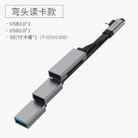 Haibeisi OTG อะแดปเตอร์ชนิด C ถึง USB3.0สายข้อมูลแอนดรอยด์โทรศัพท์มือถือ U ตัวแปลงดิสก์สายอะแดปเตอร์ USB แฟลชไดร์ฟคอมพิวเตอร์ Apple Huawei P30 Glory แท็บเล็ตข้าวฟ่างสากลสามในหนึ่งสำหรับสาม USB3.0การขยายอย่างรวดเร็ว