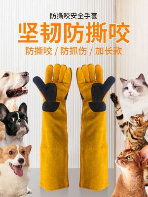 High-end Original Anti-Bite Gloves Nail Cutting Anti-Dog Bite Cat Scratch Gloves Dog Trainer Pet Cat Bath Long Thick Leather Gloves