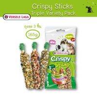 ❗️❗️ SALE ❗️❗️ Crispy Stick คริสปี้สติ๊ก ขนมแท่ง (3 ชิ้น) สำหรับกระต่าย ยี่ห้อ Versele-Laga - AS21 !! อาหารสัตว์เลี้ยงขนาดเล็ก Small Pet Food มาตรฐาน โค้งสุดท้าย บริการเก็บเงินปลายทาง ราคาถูก คุณภาพดี โปรดอ่านรายละเอียดก่อนสั่ง