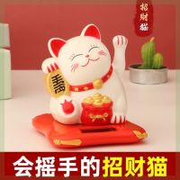 Vibrato playing mahjong table small solar energy lucky cat shaking hands to attract good fortune and fortune luck office store opening decoration