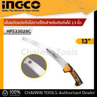 INGCO เลื่อยตัดแต่งกิ่งไม้ปากโค้งสำหรับตัดกิ่งไม้ 13 นิ้ว Pruning saw รุ่น HPS33028C  ด้ามต่อได้