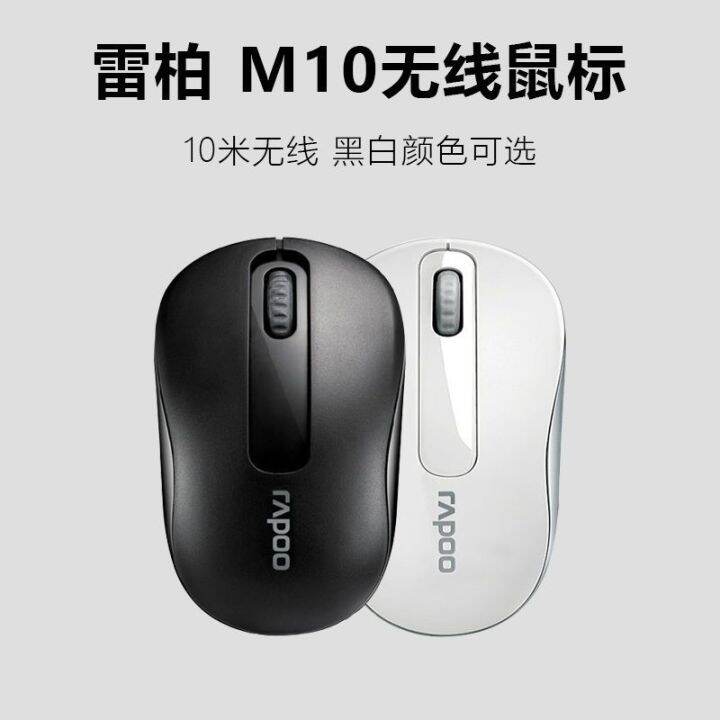 2023-rapoo-m10plus-เมาส์ไร้สาย-แล็ปท็อป-เมาส์พกพาประหยัดพลังงานสำหรับสำนักงานธุรกิจเกม