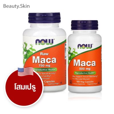 [exp.2025] โสมเปรู Now Foods Maca Raw 750 mg 90caps / Maca 500mg 100caps