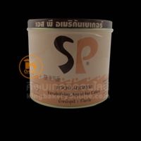 [พร้อมส่ง] เอสพี SP อเมริกัน 1 กก. มีบริการปลายทาง