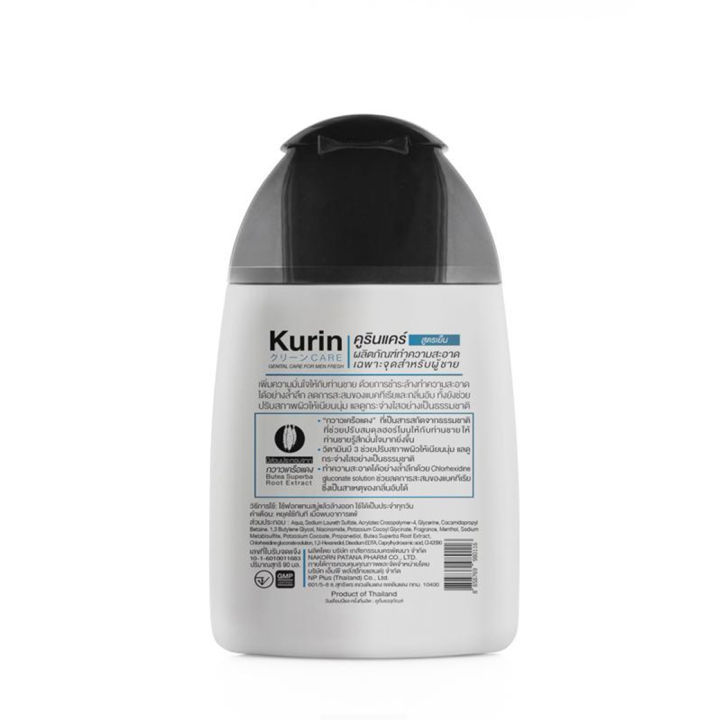 kurin-care-เจลทำความสะอาดจุดซ่อนเร้นชาย-สูตรเย็น-สารสกัดจาก-กวาวเครือแดง-3-ขวด-ขนาด-90-ml-ผลิตภัณฑ์อาบน้ำและดูแลผิวกาย
