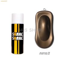 SAK สีสเปรย์จัดส่งจากประเทศไทย SHAKE สีน้ำตาลไหม้ ล้อ TE37 ขนาด 400CC. สีพ่นรถยนต์  Spray