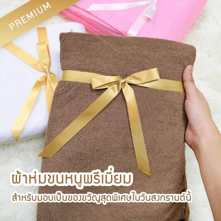 ผ้าห่มขนหนู-สุดพรีเมี่ยม-แพ็คเกจดูดี-ผูกโบว์-สำหรับซื้อฝาก-ซื้อกลับบ้านช่วงวันหยุดนี้-ขนาด-5-ฟุต