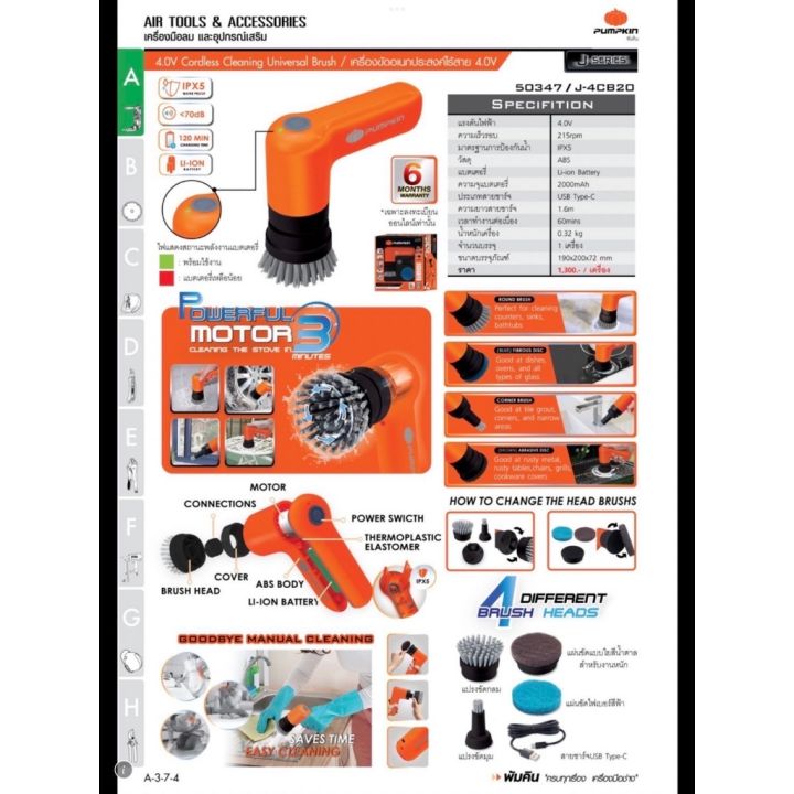 รุ่นใหม่ปี-2023-เครื่องขัดเอนกประสงค์-universal-brush-pumpkin-j-4cb20-50347-เครื่องขัด-แปรงขัด-เครื่องขัดไร้สายth