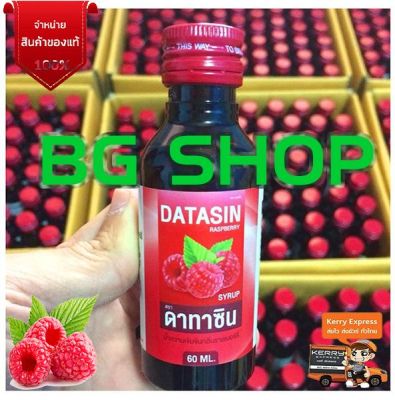 🍒ฝาแดง 2 ชิ้น 5 ชิ้น 10 ชิ้น ราชเบอรี่แท้ไทย ชนิดเข้มข้น🍒 ผสมได้ทุกสูตร ที่คิด🔴 ค่าส่งราคาถูกเช่นเคย เช็คโค้ชส่งฟรีก่อนสั่งซื้อ 📦